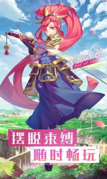 众神之斗下载_6