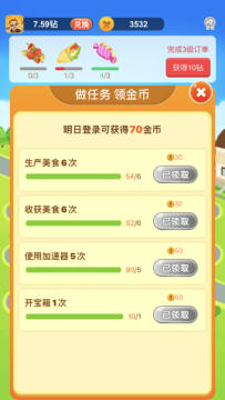 我的美食街下载_7