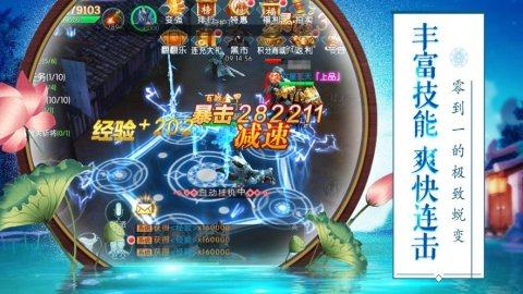 下载幻武九天_8