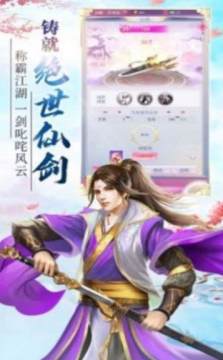 灵剑尊手游下载_9
