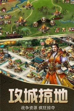 新乱斗三国下载_9