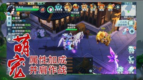三少爷的剑手游_4