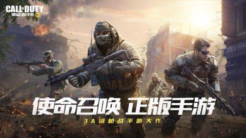 使命战场台服手游下载_8