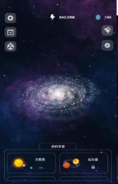 创造太阳系的游戏_0