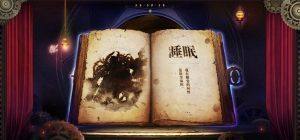 梦狱之国的爱丽丝下载_3