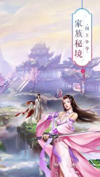 类似于仙侠传的游戏_7