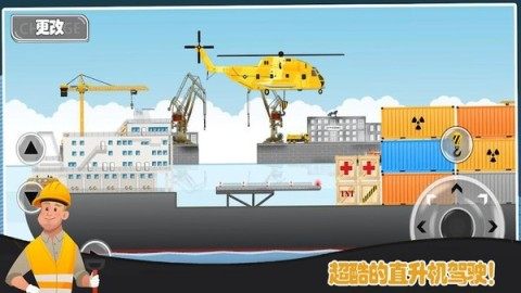 模拟挖掘机游戏大全_9