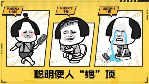 手机怎么下载绝顶地狱_6