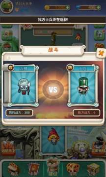 和新部落守卫战一样的游戏_4