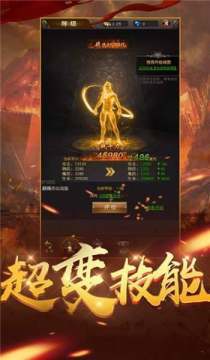 霸刀手机下载_7
