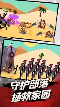 火柴人战争破遗产解版下载_0