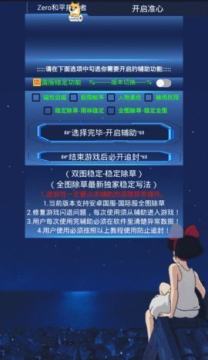 和平捍卫者安卓版下载_8