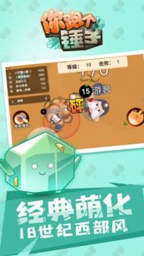 玩个锤子存档下载地址_9