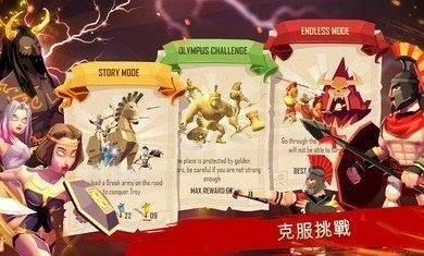 有斯巴达的游戏_1