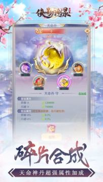 刀剑神魔录下载手机版_4