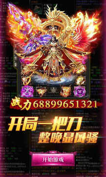 好玩的三职业神途_3