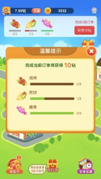 我的美食街下载_0