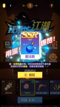 类似江湖中的我的游戏_2