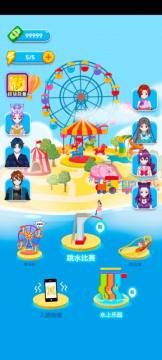 天天游乐园下载_9