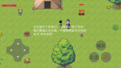 人气较高的喜羊羊游戏大全_0