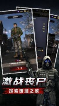 下载明日之后半感染者_7