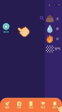 炼金术士模拟器下载_4