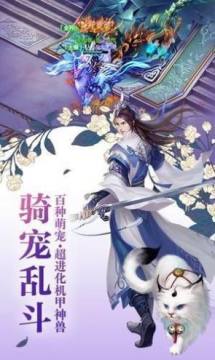 仙绿物语下载_8