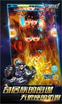 战机联盟666下载_5