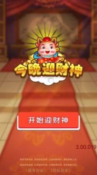 和平精英龙狮迎冰雪下载_8