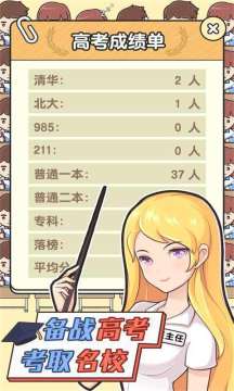 适合教师玩的游戏_1
