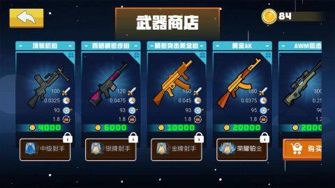 乱斗火柴人手游版下载_2