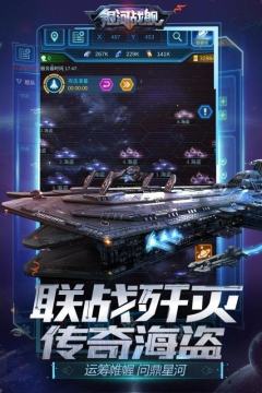 超级战舰无限金币版下载_2