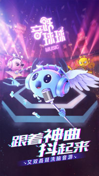 跃游球球英雄游戏下载_0