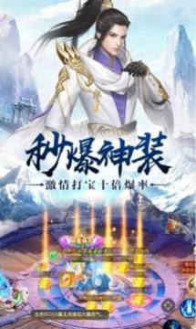 剑斩八荒下载_7