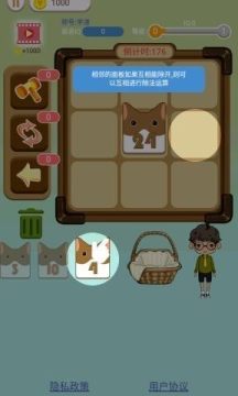 乐猫单机游戏_8