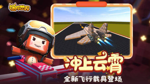 迷你世界下载中_2