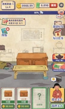 我的幸福生活下载_8