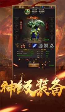 金装传奇下载_4