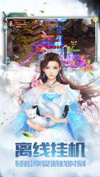 妖剑姬传下载_2
