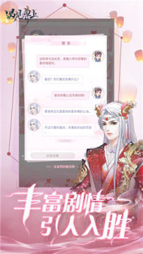 遇见尊上类似游戏_1