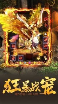 带狂龙紫电的传世手游_8