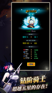 元气骑士无限皮服下载_3