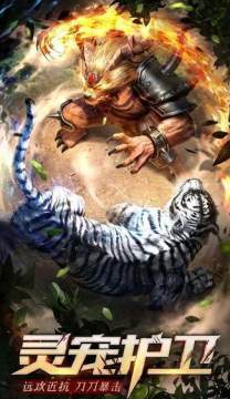 传世复古版本手游_4