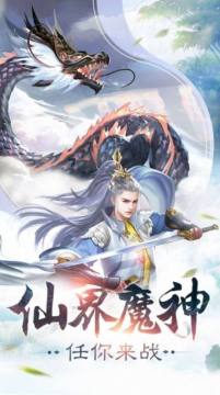 主宰飞仙下载_6