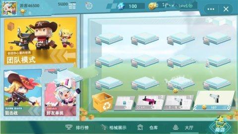 如何下载迷你世界吃鸡战场_8