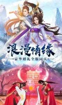 剑斩八荒下载_4