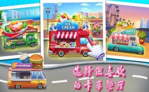 经营快餐店游戏_6