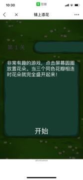 彩虹伞的游戏_4