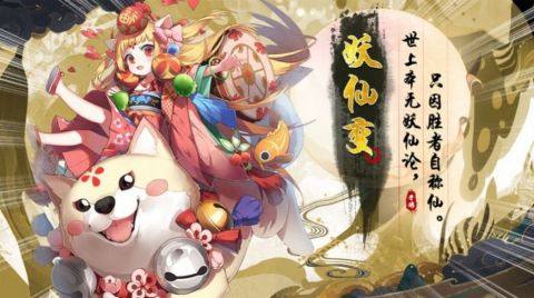 仙变手游无限元宝下载_3