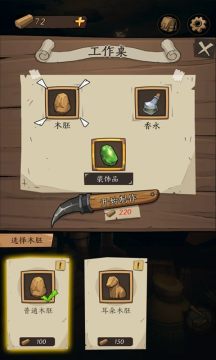猫头鹰和灯塔官网下载_6